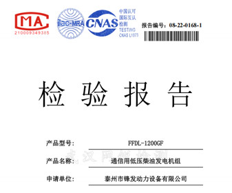 檢測(cè)報(bào)告